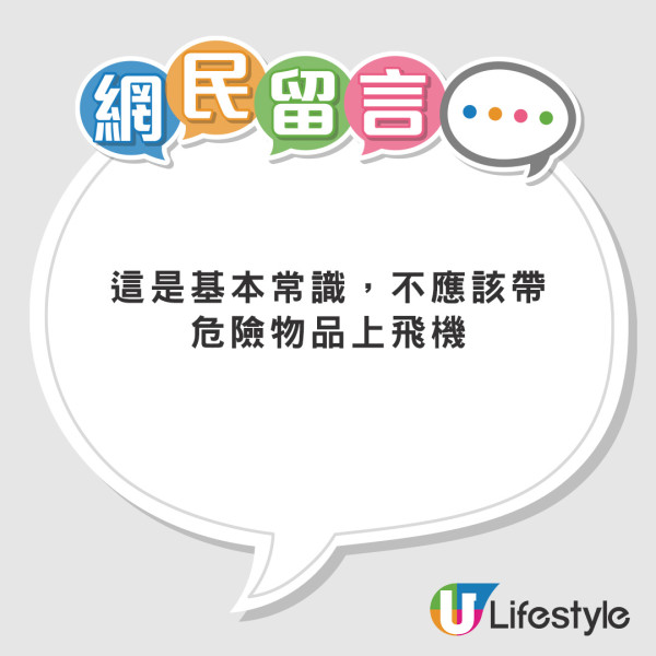 資深空姐警告這9類人恐被拒絕登機  千萬不要做！有機票都未必上到 