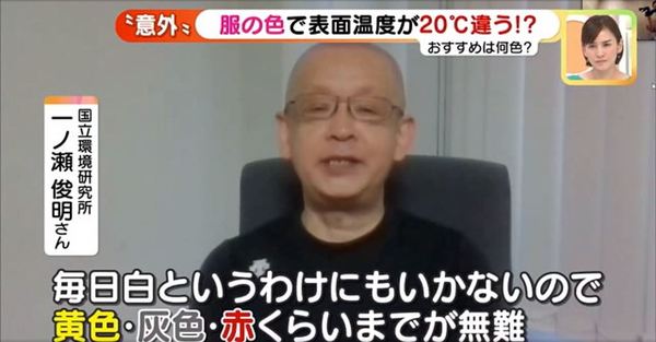 夏天着咩色最散熱？日本實測暴曬5分鐘差16度！專家推3色消暑 黑衫1情況下更涼
