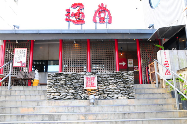 沖繩自由行熱門景點5天4夜行程指南！不開車攻略+美食住宿推介 