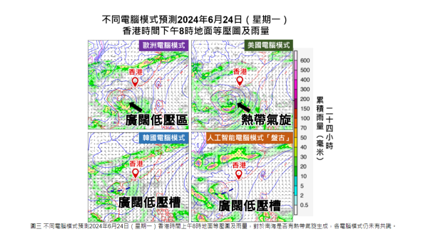 香港周末打風？GFS系統預測「格美」或生成 天文台咁講...