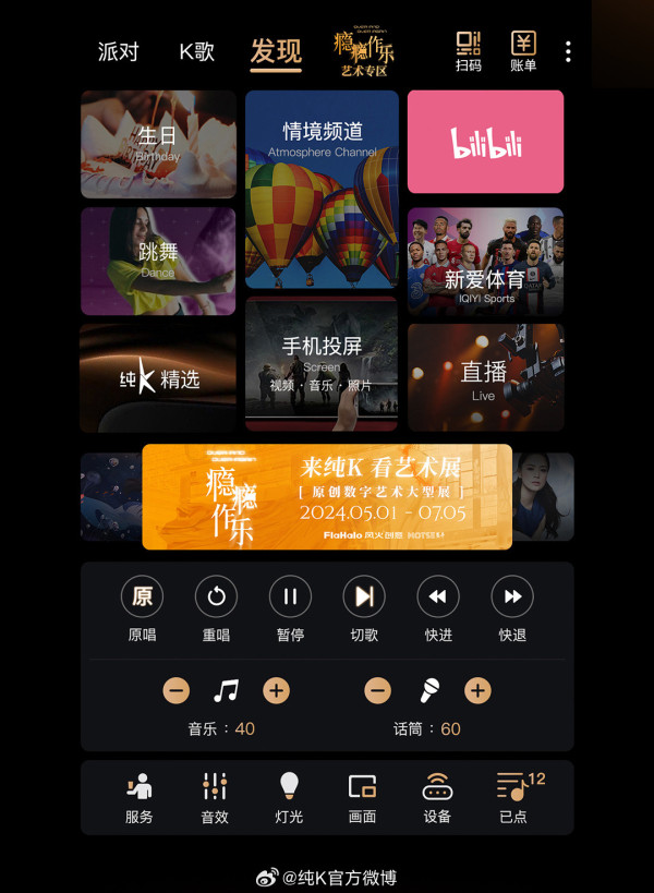 深圳唱K推介「純K」最平任唱4小時!自助餐美食/附地址/收費/預約方法