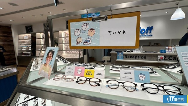 Chiikawa眼鏡低調攻港！ 眼鏡框印可愛角色圖案 附送Chiikawa眼鏡布