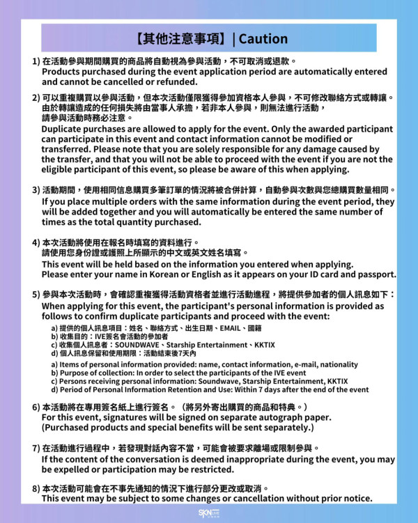 IVE香港簽售會2024︱IVE香港綫下粉絲簽售會！買專輯即有機會與成員傾偈