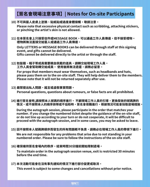 IVE香港簽售會2024︱IVE香港綫下粉絲簽售會！買專輯即有機會與成員傾偈