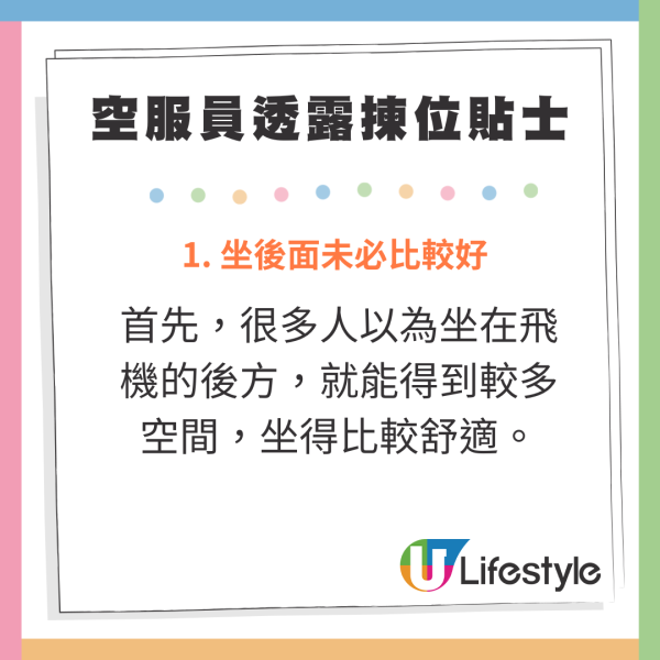 外國興起搭長途機不眠不娛樂挑戰 專家警告四個舉動有違健康