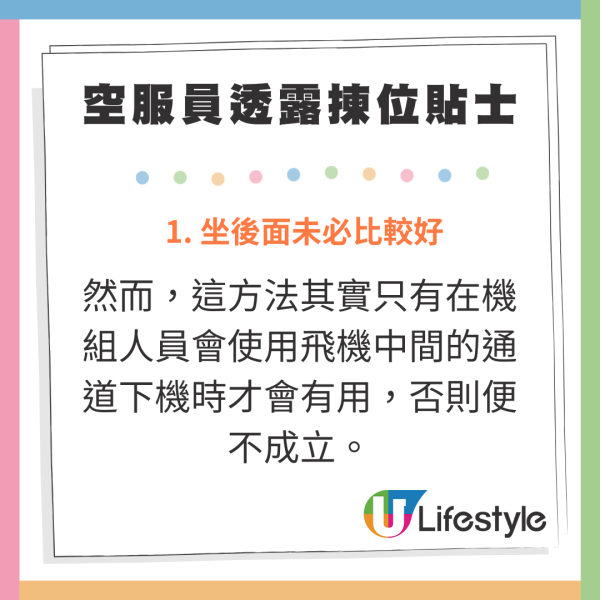 外國興起搭長途機不眠不娛樂挑戰 專家警告四個舉動有違健康