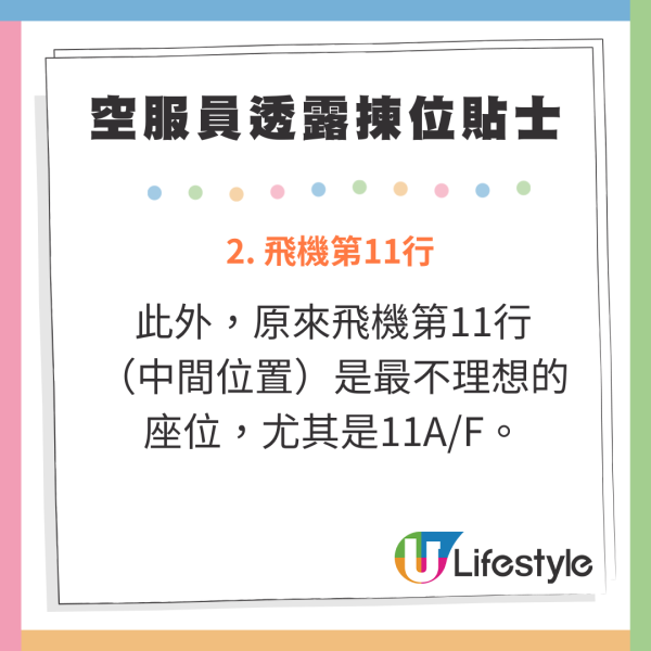 外國興起搭長途機不眠不娛樂挑戰 專家警告四個舉動有違健康