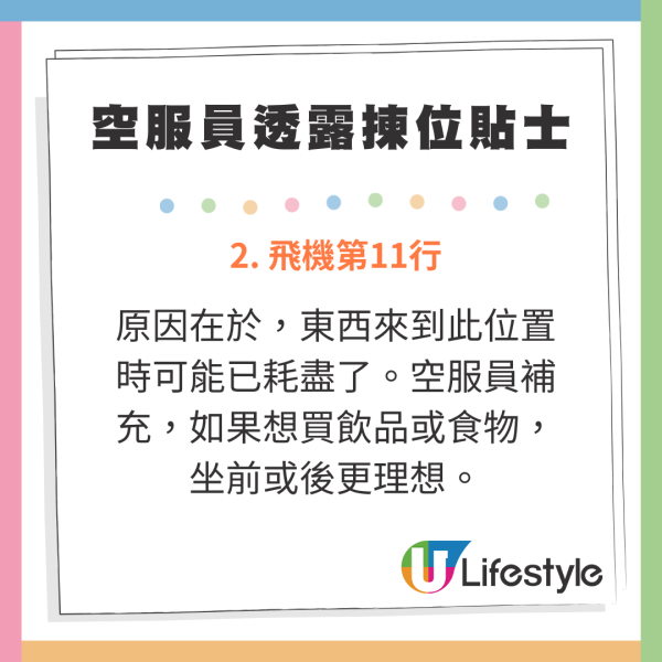 外國興起搭長途機不眠不娛樂挑戰 專家警告四個舉動有違健康