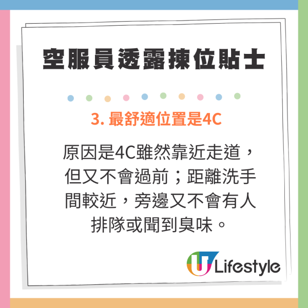外國興起搭長途機不眠不娛樂挑戰 專家警告四個舉動有違健康