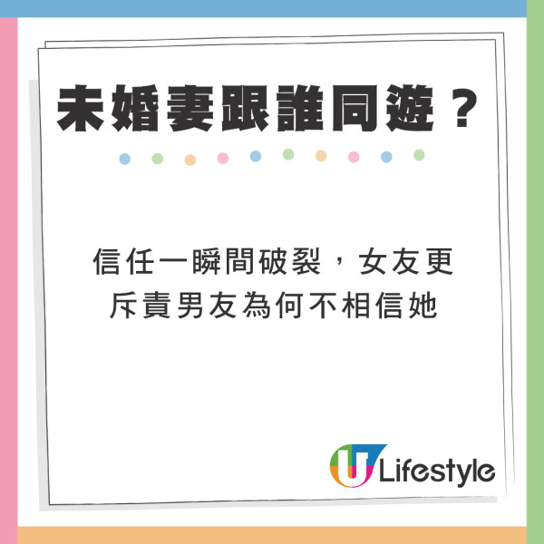 未婚妻謊稱與姐妹最後單身之旅 結果姐妹另有其人？男：不用結婚了！ 