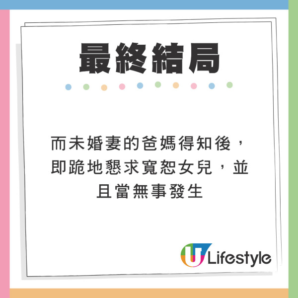 未婚妻謊稱與姐妹最後單身之旅 結果姐妹另有其人？男：不用結婚了！ 