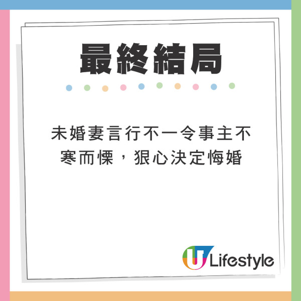 未婚妻謊稱與姐妹最後單身之旅 結果姐妹另有其人？男：不用結婚了！ 