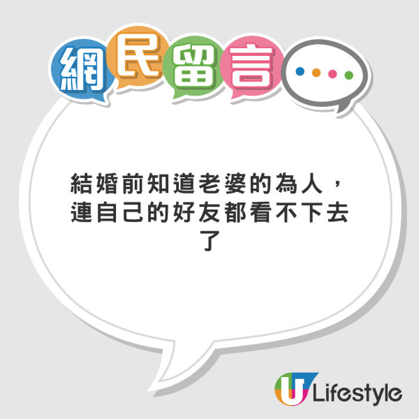 未婚妻謊稱與姐妹最後單身之旅 結果姐妹另有其人？男：不用結婚了！ 