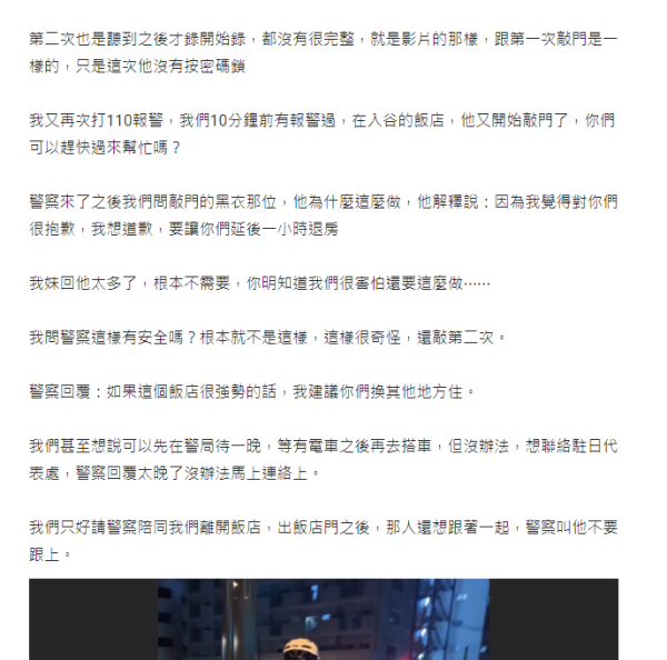 女子悉尼遭翻版雷神強抱 晒事發照片坦言：太突然 網民反應兩極 