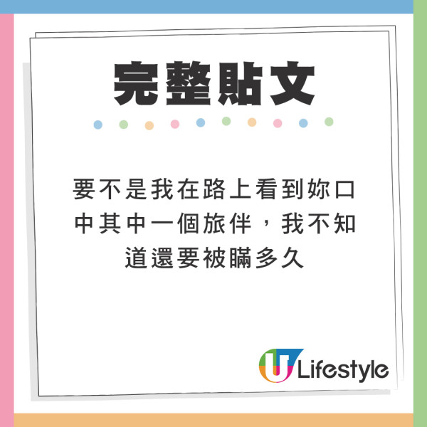 未婚妻謊稱與姐妹最後單身之旅 結果姐妹另有其人？男：不用結婚了！ 