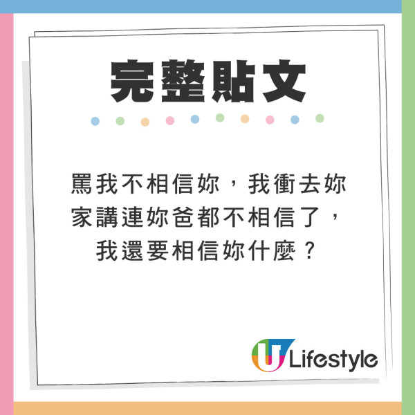 未婚妻謊稱與姐妹最後單身之旅 結果姐妹另有其人？男：不用結婚了！ 