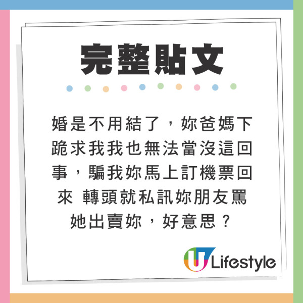 未婚妻謊稱與姐妹最後單身之旅 結果姐妹另有其人？男：不用結婚了！ 