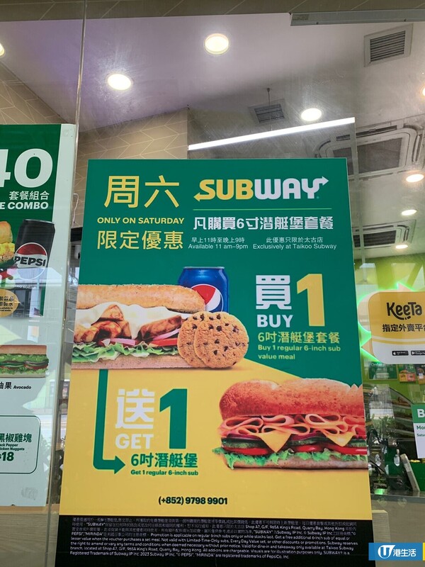 Subway周末買一送一優惠！指定分店買套餐送6吋潛艇堡