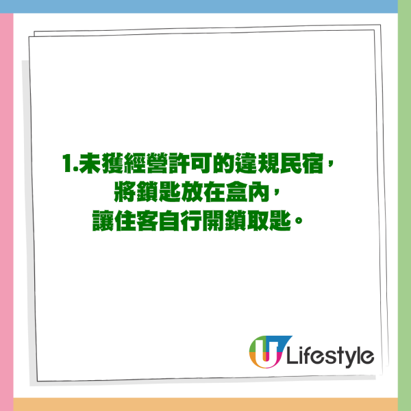 東京街頭驚現大量「神秘鎖匙盒」 居民細思極恐 推測有一暗黑用途？ 