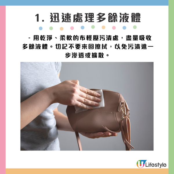 1. 迅速處理多餘液體 - 用乾淨、柔軟的布輕壓污漬處,盡量吸收多餘液體。切記不要來回擦拭,以免污漬進一步滲透或擴散。