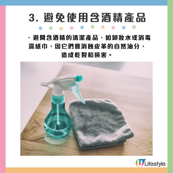 3. 避免使用含酒精產品 - 避開含酒精的清潔產品,如卸妝水或消毒濕紙巾,因它們會消蝕皮革的自然油分,造成乾裂和損害。