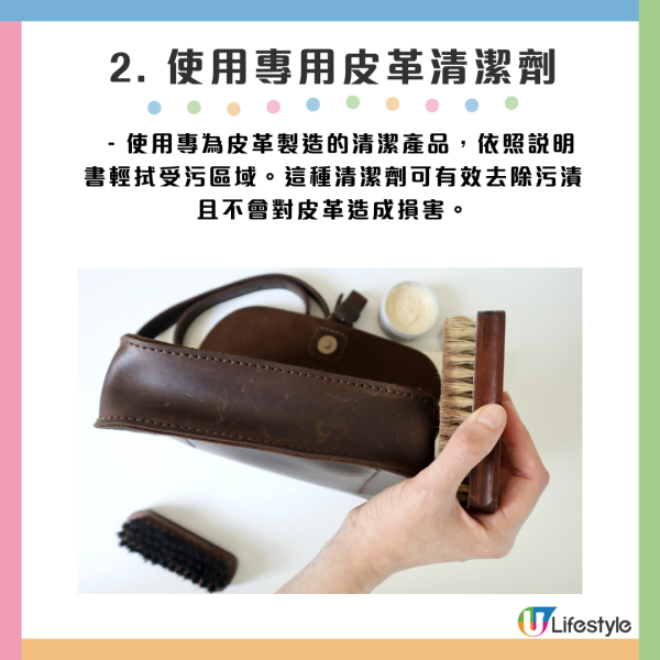 2. 使用專用皮革清潔劑 - 使用專為皮革製造的清潔產品,依照說明書輕拭受污區域。這種清潔劑可有效去除污漬且不會對皮革造成損害。