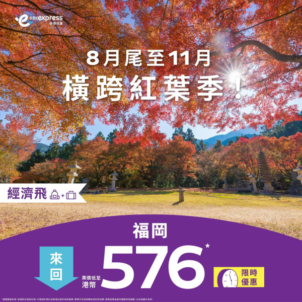 AirAsia全線機票限時85折優惠！飛曼谷/清邁/布吉/吉隆坡等單程低至起 