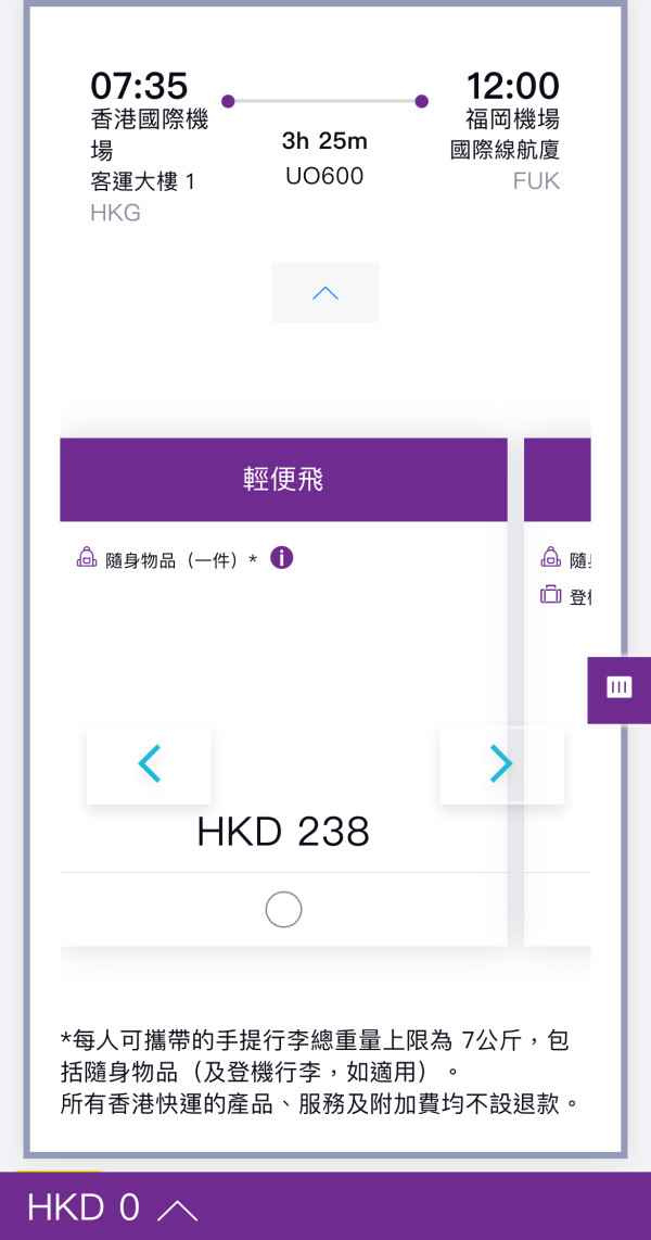AirAsia全線機票限時85折優惠！飛曼谷/清邁/布吉/吉隆坡等單程低至起 