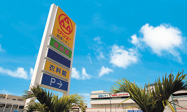 沖繩自由行熱門景點5天4夜行程指南！不開車攻略+美食住宿推介 