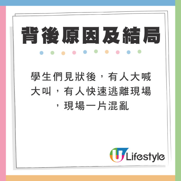 大體老師死而復生嚇呆醫科生  突睜眼赤裸行校園/有學生尖叫逃跑！真相竟如此？ 