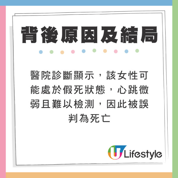 大體老師死而復生嚇呆醫科生  突睜眼赤裸行校園/有學生尖叫逃跑！真相竟如此？ 