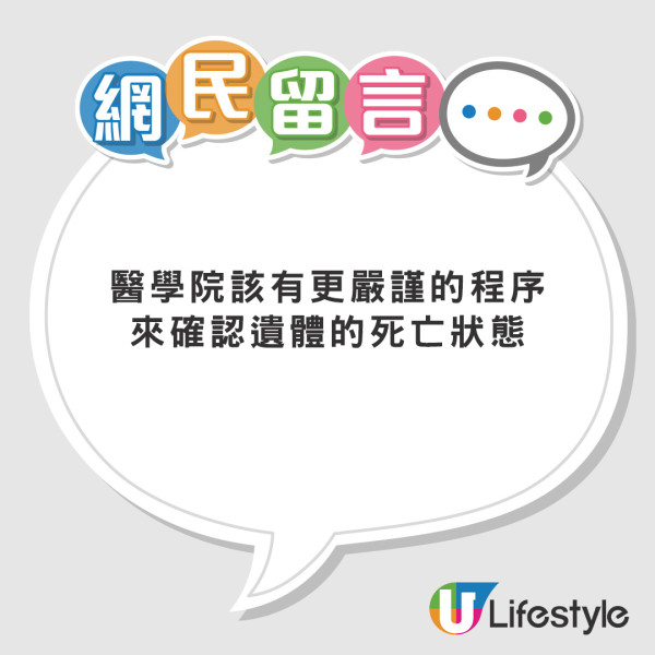 大體老師死而復生嚇呆醫科生  突睜眼赤裸行校園/有學生尖叫逃跑！真相竟如此？ 