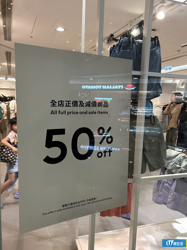 鑽石山H&M開業14年疑似結業？全場貨品半價！最平$5入手上衣/背心/指甲油