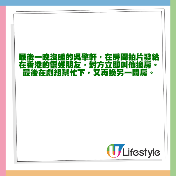 男星住泰國酒店連續三晚撞鬼 當地人爆房間見1物要立即換房