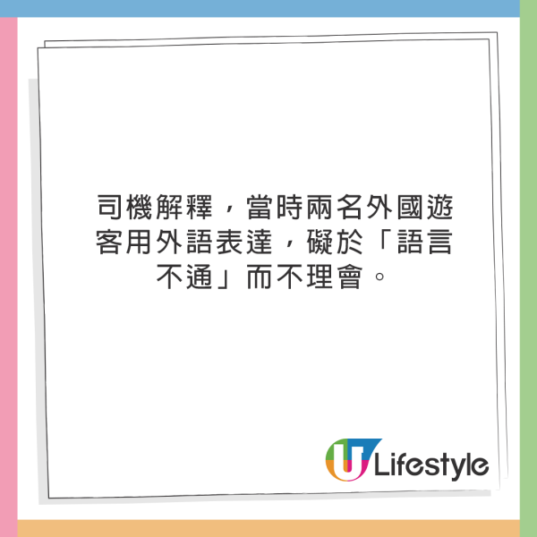 遊客京都發現上錯巴士 司機不讓落車原因令人無奈！ 