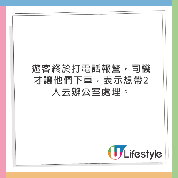 遊客京都發現上錯巴士 司機不讓落車原因令人無奈！ 