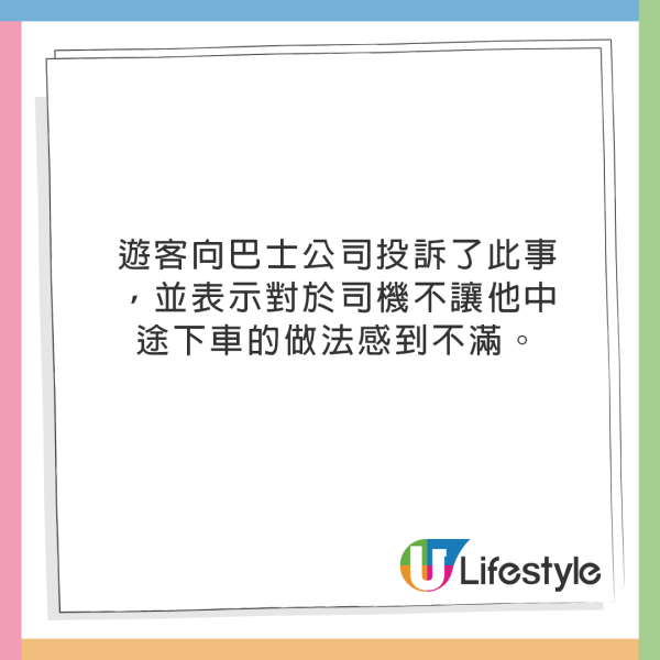 遊客京都發現上錯巴士 司機不讓落車原因令人無奈！ 