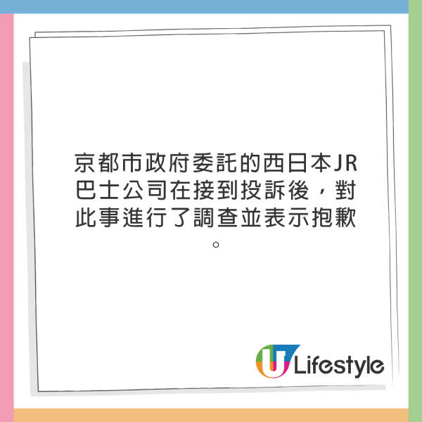遊客京都發現上錯巴士 司機不讓落車原因令人無奈！ 