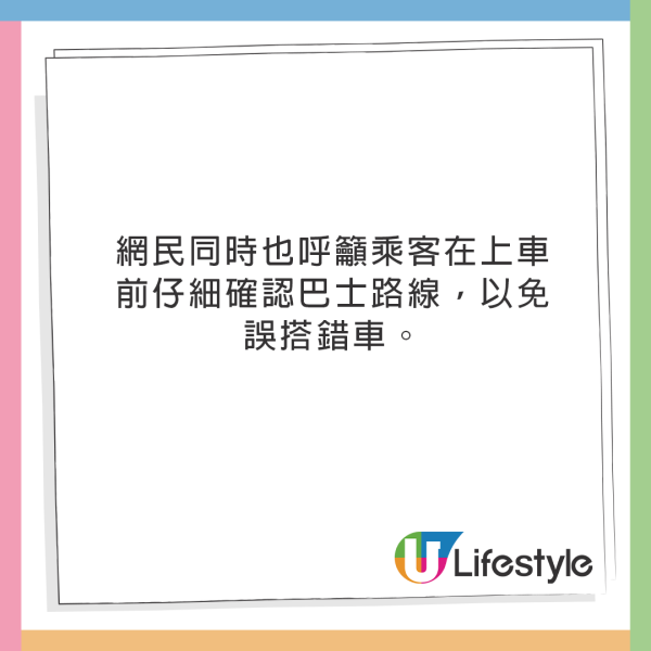 遊客京都發現上錯巴士 司機不讓落車原因令人無奈！ 
