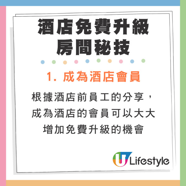 酒店前員工大爆內幕！8招免費升級房間秘技  最重要在這個「黃金時段」Check-in？ 