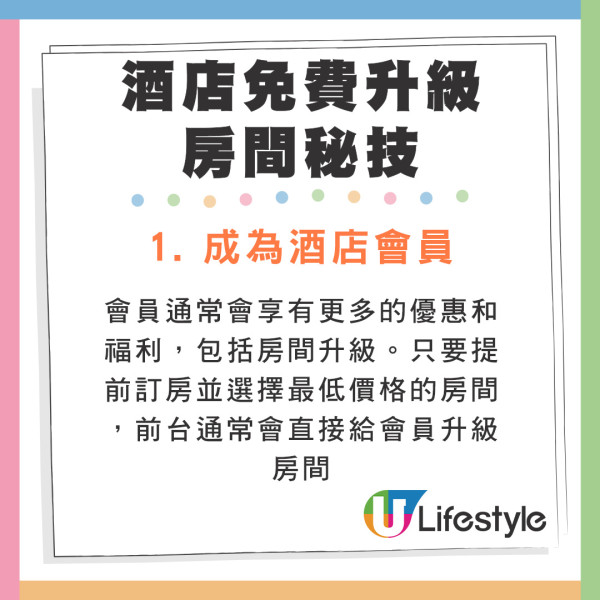 酒店前員工大爆內幕！8招免費升級房間秘技  最重要在這個「黃金時段」Check-in？ 