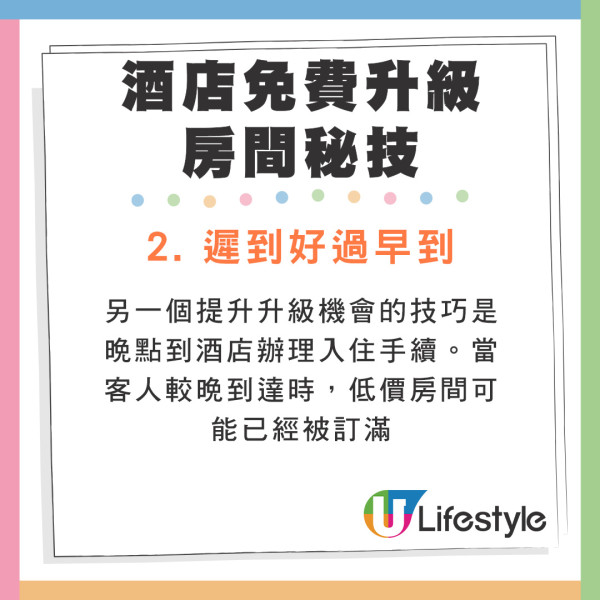 酒店前員工大爆內幕！8招免費升級房間秘技  最重要在這個「黃金時段」Check-in？ 