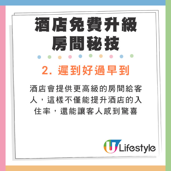 酒店前員工大爆內幕！8招免費升級房間秘技  最重要在這個「黃金時段」Check-in？ 