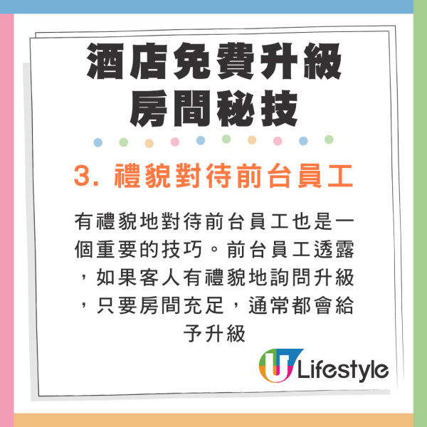 酒店前員工大爆內幕！8招免費升級房間秘技  最重要在這個「黃金時段」Check-in？ 