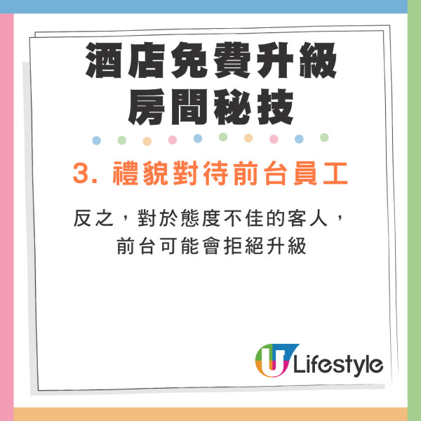 酒店前員工大爆內幕！8招免費升級房間秘技  最重要在這個「黃金時段」Check-in？ 