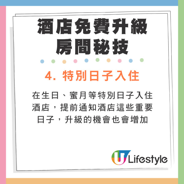 酒店前員工大爆內幕！8招免費升級房間秘技  最重要在這個「黃金時段」Check-in？ 