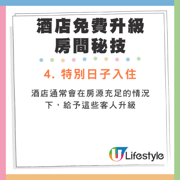 酒店前員工大爆內幕！8招免費升級房間秘技  最重要在這個「黃金時段」Check-in？ 