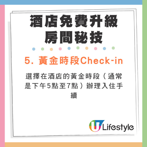 酒店前員工大爆內幕！8招免費升級房間秘技  最重要在這個「黃金時段」Check-in？ 
