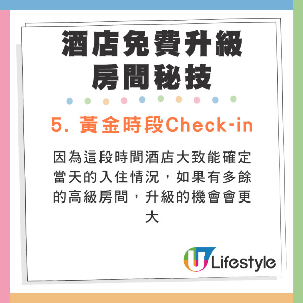 酒店前員工大爆內幕！8招免費升級房間秘技  最重要在這個「黃金時段」Check-in？ 