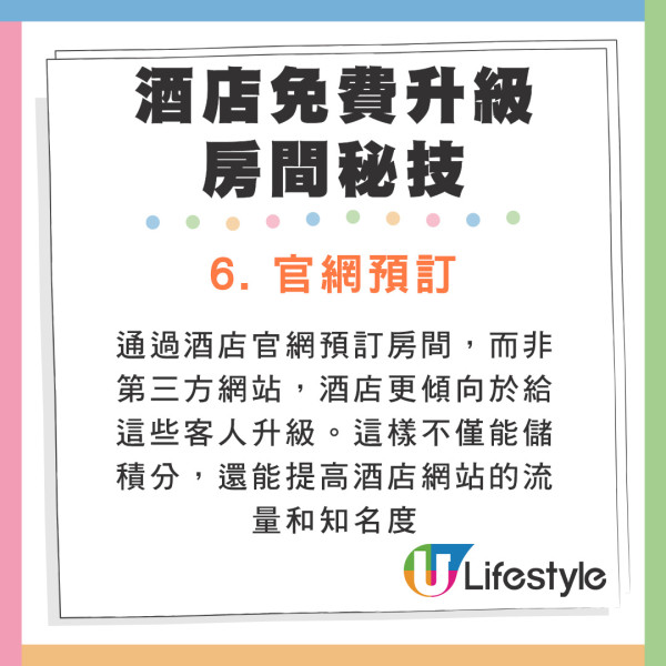 酒店前員工大爆內幕！8招免費升級房間秘技  最重要在這個「黃金時段」Check-in？ 